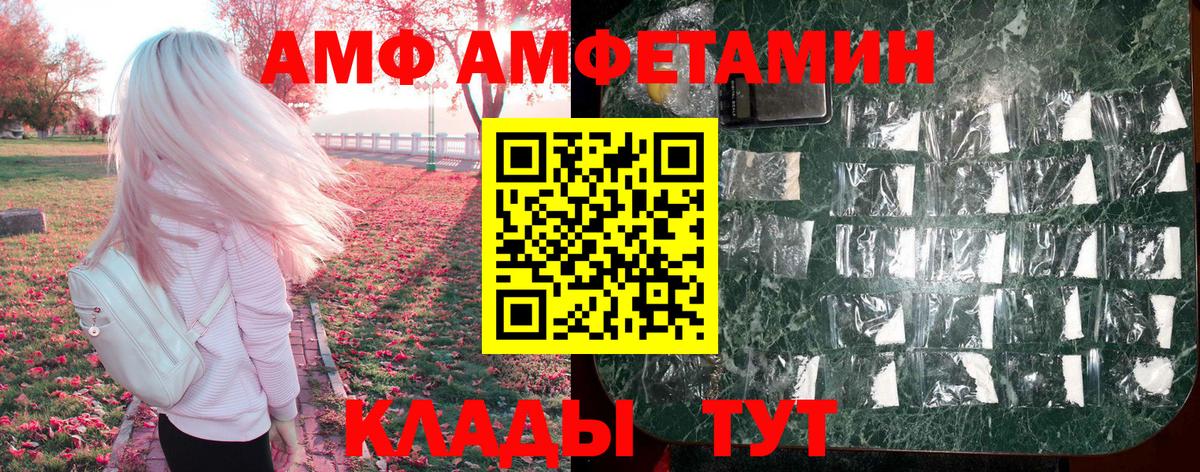 Амфетамин Розовый  Amphetamine  Ликино-Дулёво  Вход с VPN 