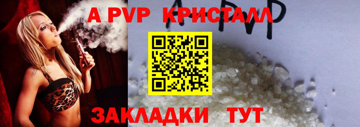 Alpha-PVP Соль  A PVP СК  Вход с VPN  Ликино-Дулёво  Alpha-PVP кристаллы 