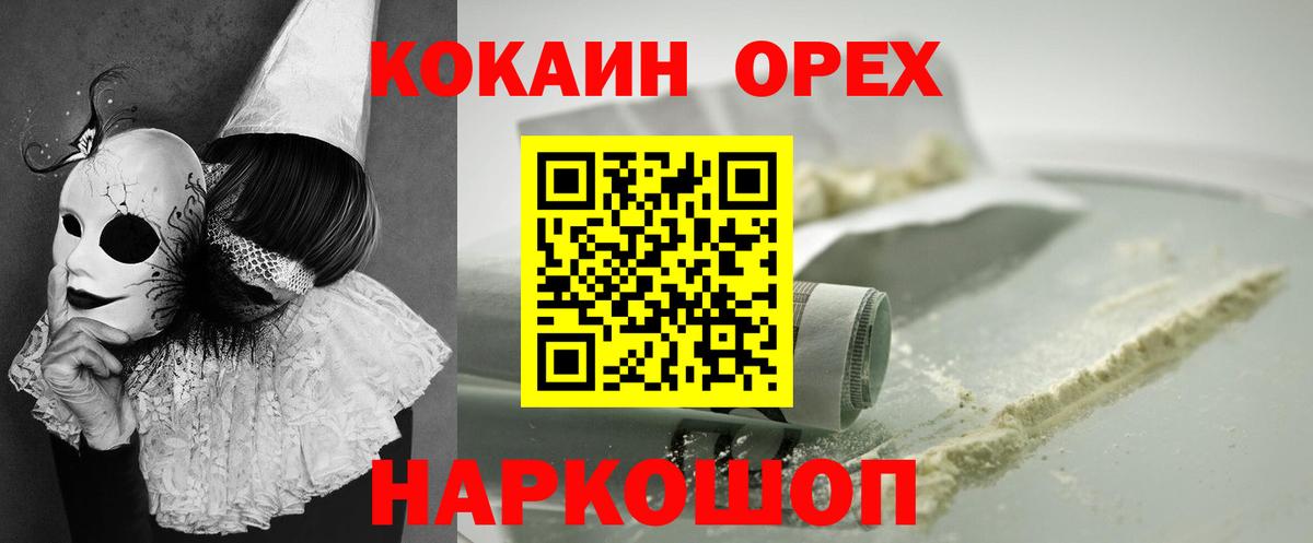 Ликино-Дулёво  КОКАИН Перу  COCAIN Columbia  Вход с VPN 