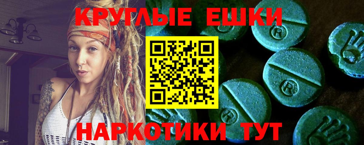 Ликино-Дулёво  ЭКСТАЗИ  Вход с VPN  Экстази 300 mg 