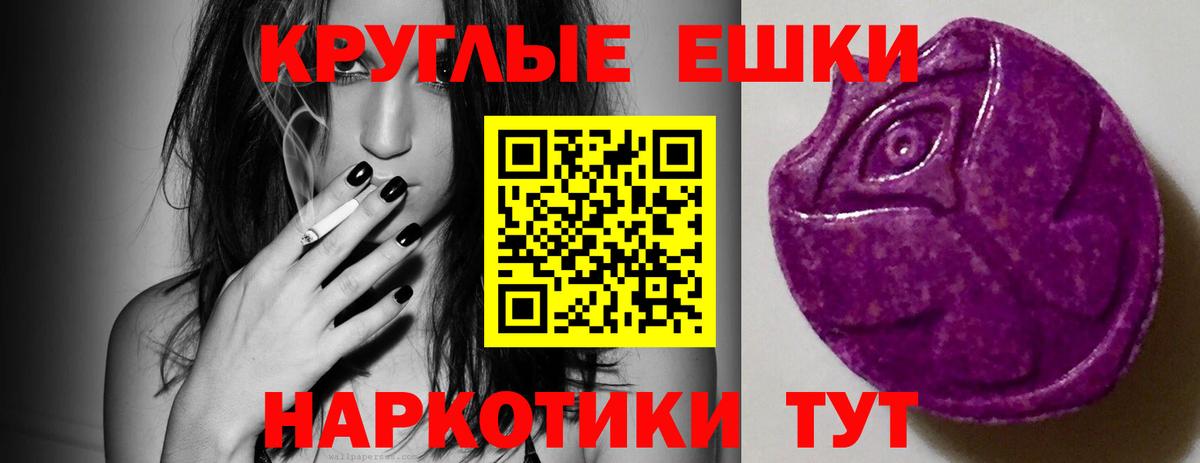 ЭКСТАЗИ 280мг Ликино-Дулёво