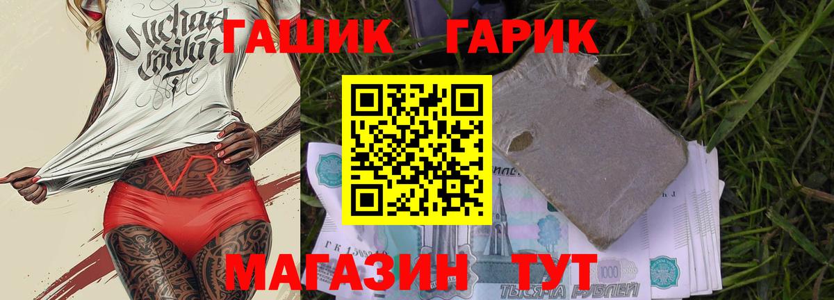 ГАШ убойный  ГАШИШ Изолятор  Вход с VPN  Ликино-Дулёво 