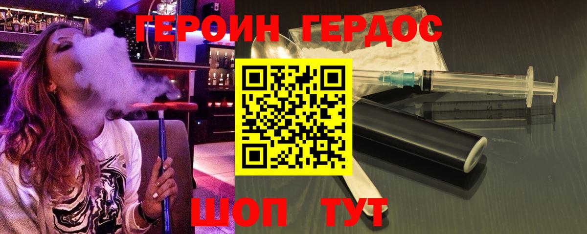 Героин хмурый Ликино-Дулёво