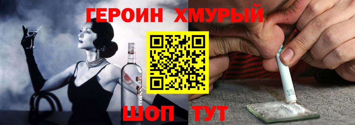 Героин VHQ  Вход с VPN  Ликино-Дулёво 