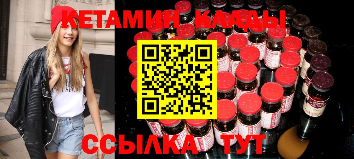 Ликино-Дулёво  Кетамин VHQ  Вход с VPN 