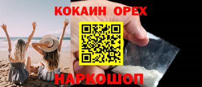 кокаин премиум Изобильный