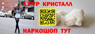 альфа пвп VHQ Ипатово