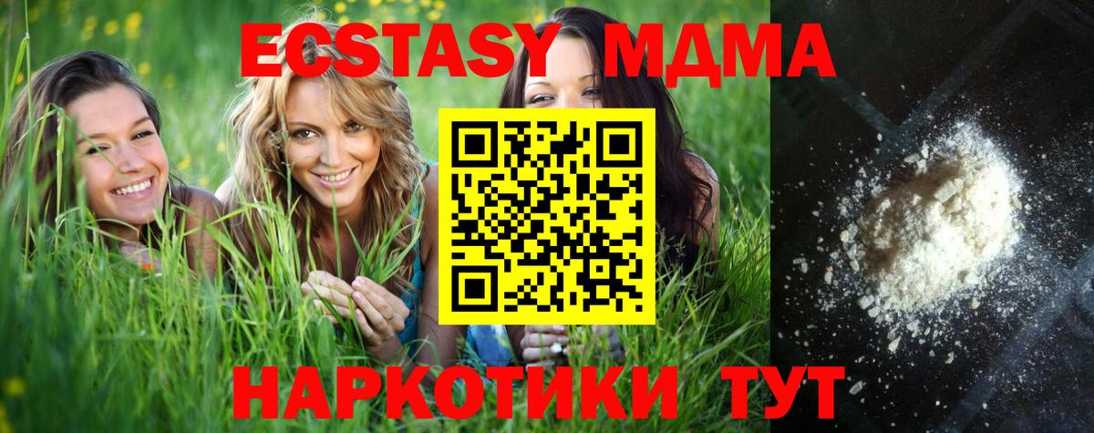 МДМА Molly  МДМА VHQ  Вход с VPN  Ликино-Дулёво 