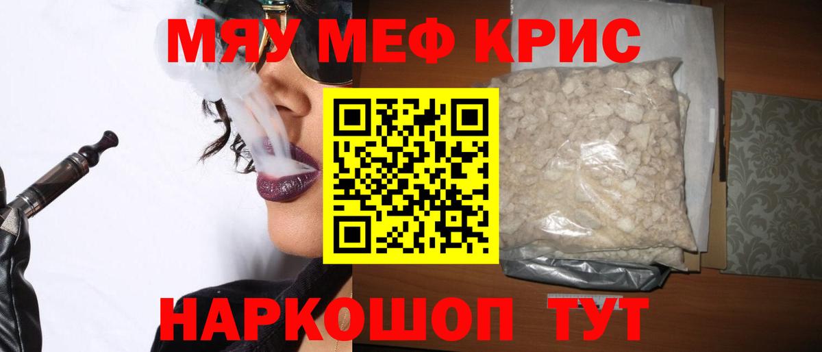 МЕФ кристаллы Ликино-Дулёво