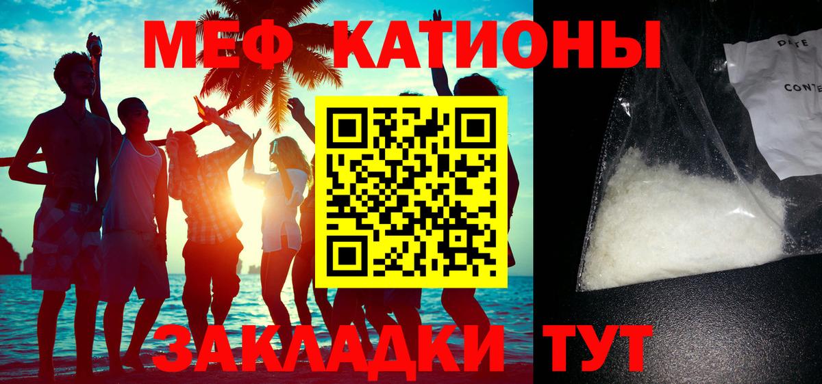 Мефедрон 4 MMC  Вход с VPN  Мефедрон  Меф  МЯУ-МЯУ mephedrone  Ликино-Дулёво 