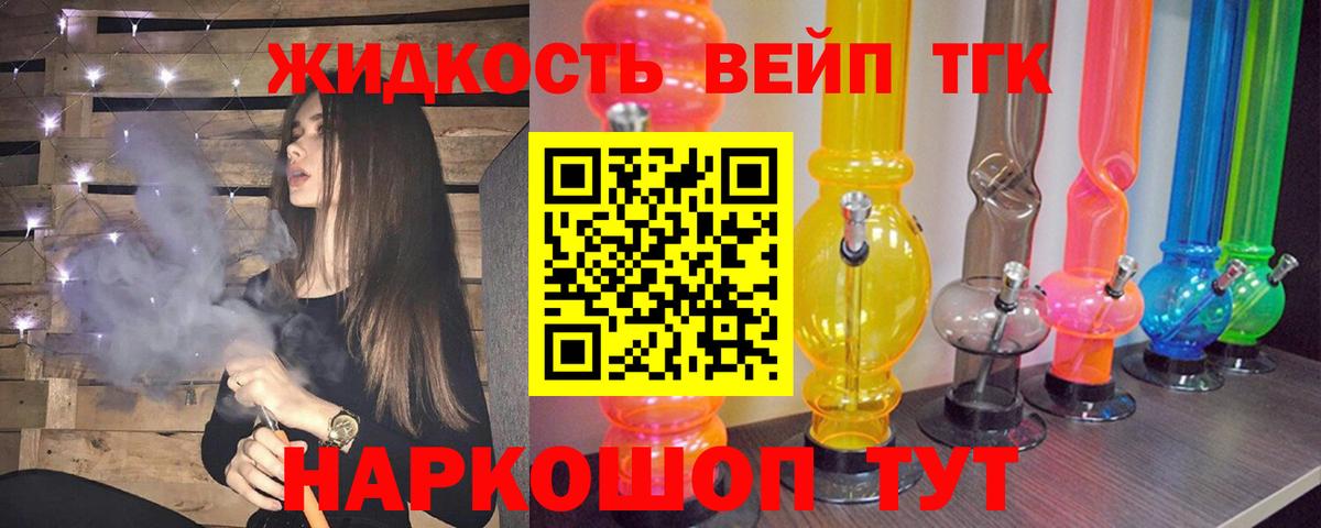 мега сайт  Дистиллят ТГК вейп  Вход с VPN  Ликино-Дулёво 