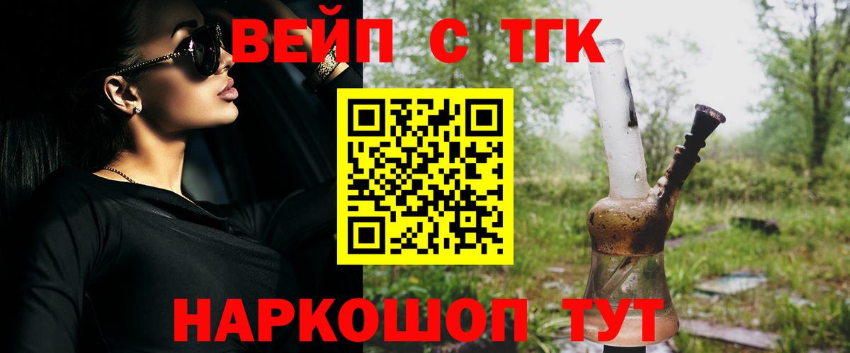 Дистиллят ТГК гашишное масло Ликино-Дулёво